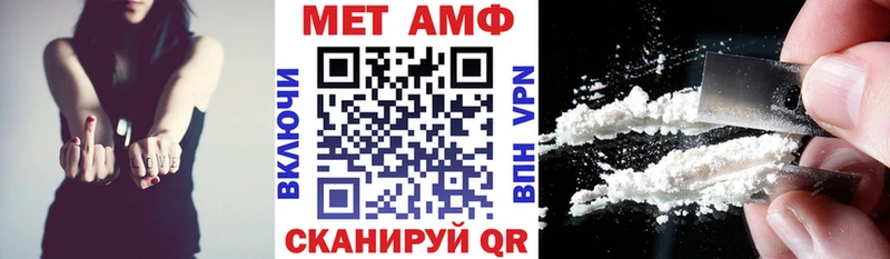 АМФ VHQ  Новомосковск 