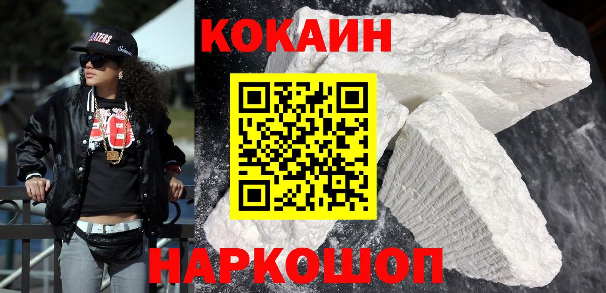 Cocaine Перу  Вход с VPN  Cocaine Перу  КОКАИН  Новомосковск 