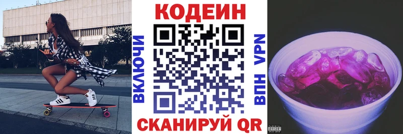 MEGA tor  Новомосковск  Codein Purple Drank 