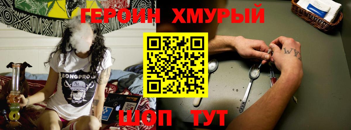 ГЕРОИН Афган  Вход с VPN  Новомосковск 
