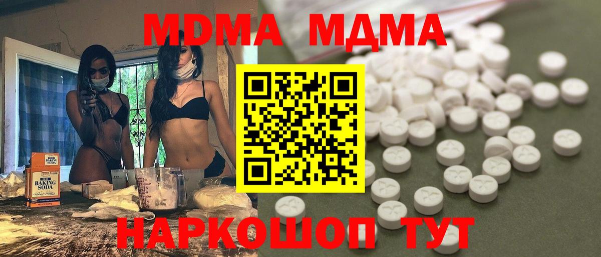 MDMA VHQ Новомосковск