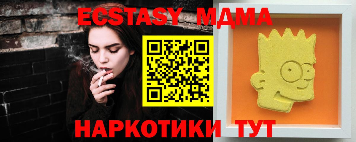 MDMA Molly  Вход с VPN  Новомосковск 