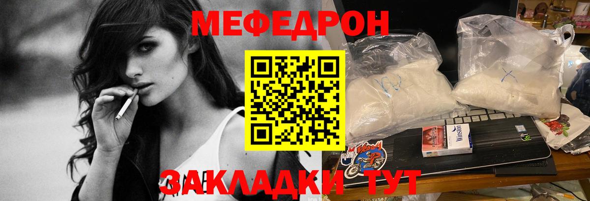 Новомосковск  МЕФ мука  даркнет сайт  Вход с VPN  Мефедрон мяу мяу  Меф 