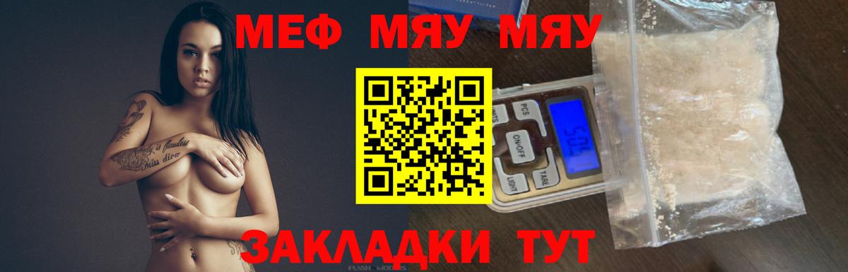 МЕФ Новомосковск