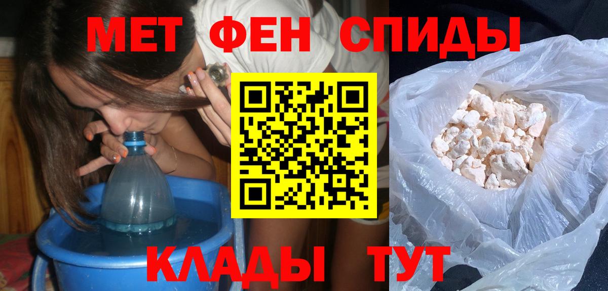 МЕТАМФЕТАМИН пудра Новомосковск