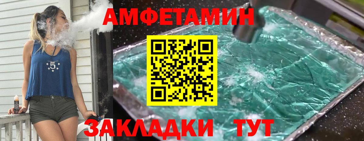 Первитин Methamphetamine  Вход с VPN  Новомосковск 