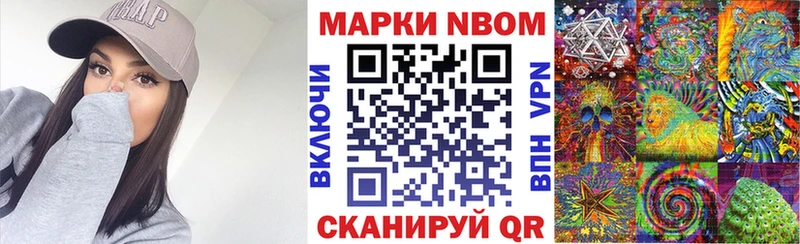 Марки N-bome 1,5мг  Новомосковск 