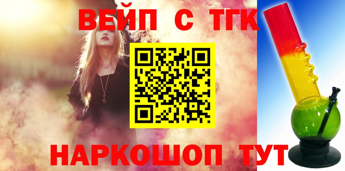 Новомосковск  ТГК THC oil  Вход с VPN 
